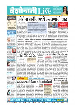 12th Jul Washim Live