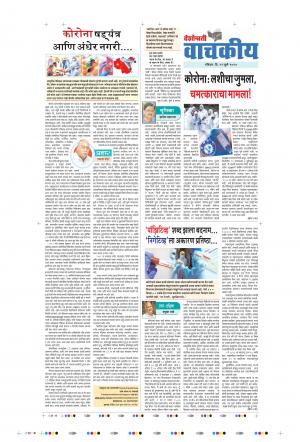 12th Jul Vachkiy Purovani