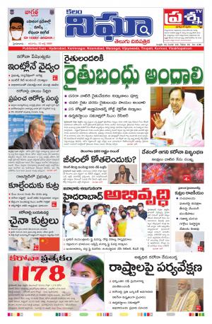 Telangana / AndhraPradesh 12-07-2020
