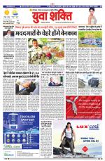 युवाशक्ति