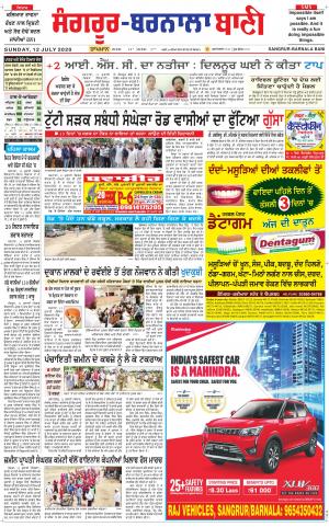 Sangrur - Barnala Bani