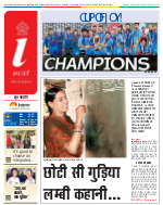 Lucknow Hindi ePaper, Lucknow Hindi Newspaper - InextLive
