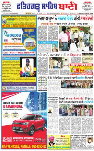 Fatehgarh Sahib Bani