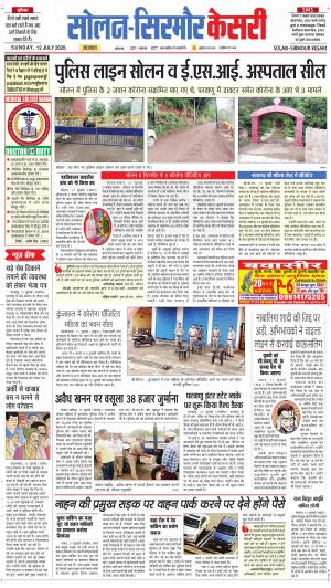 Solan sirmour kesari