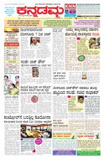 Kannadamma Daily Hubli