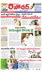 Telangana Reporter
