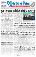 Gujaratchitra, Valsad