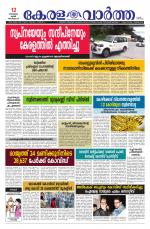 Kerala Vartha