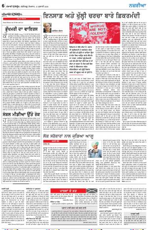 Nazaria_13_July_2020