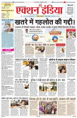 HIMACHAL PRADESH EDITION