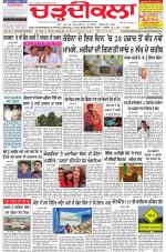 Charhdikala Newspaper (Punjab) 