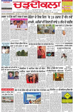 charhdikala  punjab 13-07-20