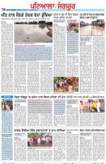 Punjabi Tribune (Patiala-Sangrur)