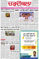 Charhdikala (Delhi Edition)