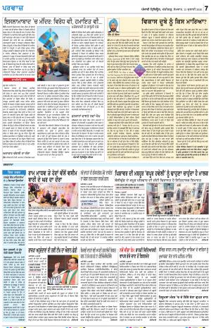 Parvaaz_13_July_2020