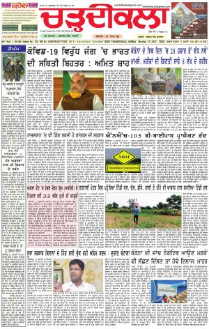 charhdikala haryana 13-07-20