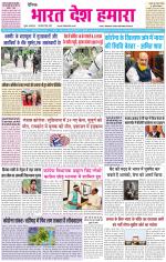 BHARAT DESH HAMARA (PUNJAB)