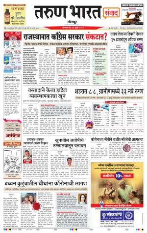 TARUN BHARAT SOLAPUR