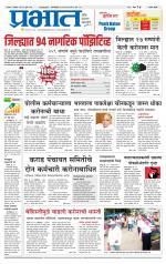 सातारा आवृत्ती