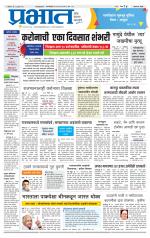 अहमदनगर आवृत्ती