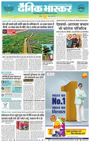 औरंगाबाद डाक