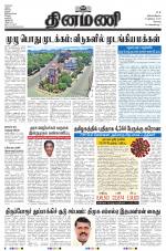 Dinamani - Erode & Ooty