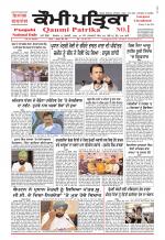 Qaumi Patrika (Punjabi)