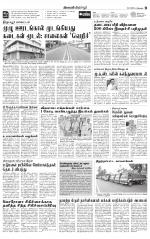 Tirupur-Coimbatore Supplement