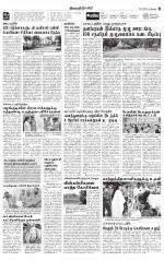 Nilgiri-Coimbatore Supplement