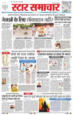 Star Samachar Bhopal