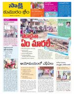 Komaram Bheem District