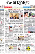 Punjabi Tribune