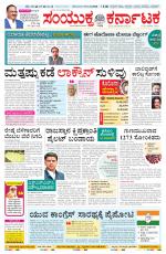 Namma Mangalore ಮಂಗಳೂರು