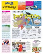 Visakhapatnam District - Old