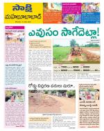 Mahabubabad District