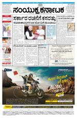 May 19  2014 BANGALORE