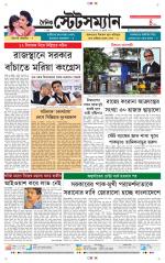 Dainik-Statesman