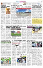 Tiruvannamalai-Vellore Supplement