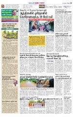 Chitoor-Vellore Supplement