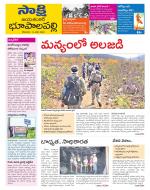 Jayashankar District