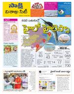 Visakhapatnam District