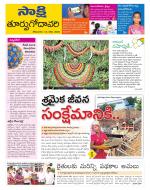 East Godavari District