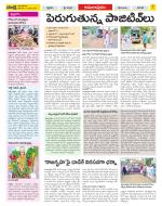 East Godavari Divisions