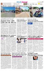 Thiruvarur-Trichy Supplement