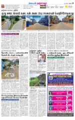 Thanjavur-Trichy Supplement