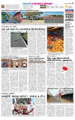 Perambalur-Trichy Supplement