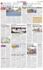 Krishnagiri-Salem Supplement