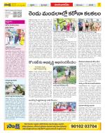 Guntur Amaravathi Constituencies