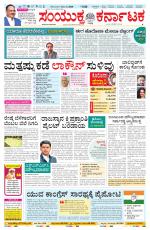 Namma Bagalakote, ಬಾಗಲಕೋಟೆ