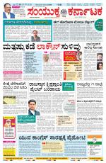 Namma Belagavi, ಬೆಳಗಾವಿ